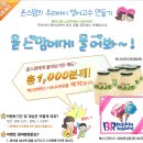 배스킨라빈스방이