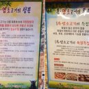 소신흑염소 이미지