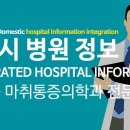 남부제통마취과의원 | 대구시 수성구 마취통증의학과 전문의 정보