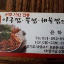 하정아구찜