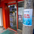 청수횟집 - 강남구 테헤란로25길 9 | 청수횟집