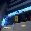 [안산/중앙] 생맥주가 2,900원인 안산 중앙동 술집 | 해오름달