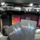 제일대동약국 | 부산연극 공포연극 시크릿하우스 기본정보, 주차, 예매, 좌석꿀팁, 줄거리, 관람후기