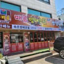 속초간판광고 이미지