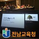 좌수영약국 | 기업특강 여수 전남 교육청 퇴직예정 교사들을 위한 실천하기 쉬운 음식건강법 강연 후기
