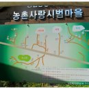 가루매마을 이미지