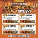 11215-구의2-650 | 건대입구역 밤샘 숙박 가능한 24시 사우나 추천 및 시설 비교