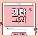 두암초등학교 | [기타/그외]두암초등학교 4학년 2반 영양균형편