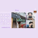 성서 계대 미용실 추천 :) 대구 달서구 라미스 헤어 두피케어 짱!