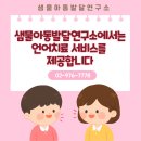 샘물아동발달연구소 이미지