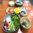 울진식당 | 경북 울진 현지 맛집 칼국수식당 솔직한 후기