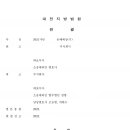 청향태양광발전소 이미지