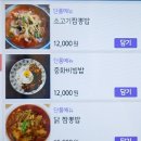 짬뽕궁 이미지
