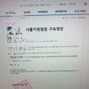 은행피씨 | 법원등기 반환 보이스피싱 후기 / 법무부등기민원.com / 보이스피싱 후조치 방법
