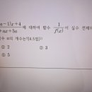 수2기출분수함수의연속 이미지