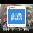 Reading Starter 2 | [강동구 초등영어학원] 바다리더스 바다코어 3월 수강 후기 및 관리 시스템