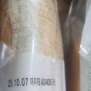 파리바게트 배달시켰더니 이미지