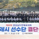 고현보조운동장 이미지