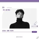 Zo In Sung은 그의 새 영화 '희망'으로 우리를 놀라게 할 준비가 되어 있습니다 🦋🌈🧿 이미지