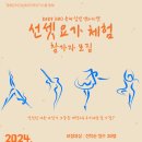 동해샌드