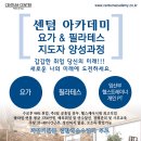 필라테스요가B 이미지