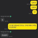 INTJ: 인간을 냉동보존하는 것에 대해 어떻게 생각해? 이미지