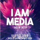 미디어 엠