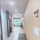 목동인의한의원 이미지