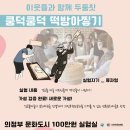 시민떡방아