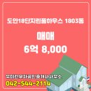 하우스파트너공인중개사사무소 이미지