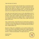 [9월 2일] 구럼비 펜스 14주년_성명서 및 행사 기록들 이미지