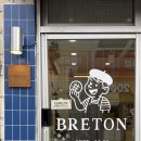 스테이히얼 | 부산 해운대디저트 / 구움과자전문점으로 다시돌아온 스히투(마루베이글) 브레튼