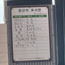 삼화춘