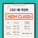 HIGH-CLASS 이미지