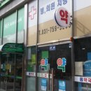 위례푸른약국