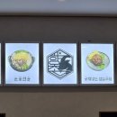 향촌흑염소대구팔공산점 네이버블로그