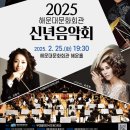 해운대문화회관 해운홀(문화홀) 이미지