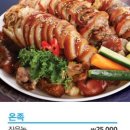 달빛족발