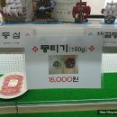 영천참품한우직판장 이미지