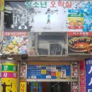 일산디스코팡팡 이미지