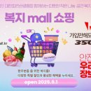 "대한파킨병협회 전용 복지몰 " 이미지