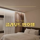 클라우드인호텔 이미지