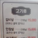 논골집 티스토리