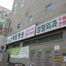 뉴스타트병원 이미지