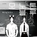 모노톤 이미지