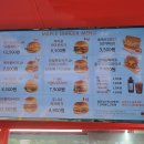 잠실주유소(셀프) | 잠실 수제 버거 석촌 맛집 포장 배달 전문 메이플버거 후기