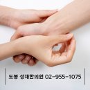 성재한의원 이미지