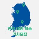 주식회사 뉴제주콜렌트카 | [모집공고/대리의신] 대리 &amp; 탁송 겸업 가능! 전국 기사님 환영합니다!(초보 가능)