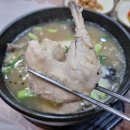 금오산감나무백숙 이미지