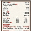 착한낙지홍도점 이미지